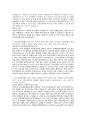 2024 국립암센터 신규간호사 최종합격 [인증O] (스펙, 자소서, 면접후기 + NCS, 최종 경쟁률 모두 정리) 5페이지