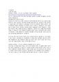 2024 순천향대학교 부천병원 신규간호사 [인증O] 스펙, 합격자소서, 면접후기 + 채용일정 정리 5페이지
