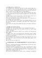 (저스펙/인하대병원 원픽) 2024 인하대학교병원 신규간호사 서류합격 [인증O] (스펙, 자소서, 관련 뉴스, 서류합격 Tip) 4페이지