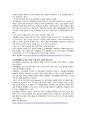 (저스펙/인하대병원 원픽) 2024 인하대학교병원 신규간호사 서류합격 [인증O] (스펙, 자소서, 관련 뉴스, 서류합격 Tip) 8페이지