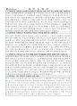 2024 동남권원자력의학원 신규간호사 [인증o] 서류합격 스펙 & 합격 자소서 & 응시원서 상세 & 필기 후기 & 면접 후기 & 최종경쟁률 5페이지