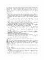 [모성간호학실습2] Uterine myoma(자궁근종) 간호진단 및 간호과정 2개, A+ 받은 자료입니다. 6페이지