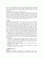 [모성간호학실습2] Uterine myoma(자궁근종) 간호진단 및 간호과정 2개, A+ 받은 자료입니다. 11페이지