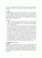 [모성간호학실습2] Uterine myoma(자궁근종) 간호진단 및 간호과정 2개, A+ 받은 자료입니다. 12페이지