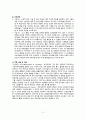 [모성간호학실습2] Uterine myoma(자궁근종) 간호진단 및 간호과정 2개, A+ 받은 자료입니다. 13페이지