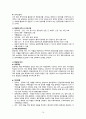 [모성간호학실습2] Uterine myoma(자궁근종) 간호진단 및 간호과정 2개, A+ 받은 자료입니다. 18페이지