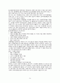[모성간호학실습2] Uterine myoma(자궁근종) 간호진단 및 간호과정 2개, A+ 받은 자료입니다. 26페이지