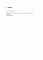 [모성간호학실습2] Uterine myoma(자궁근종) 간호진단 및 간호과정 2개, A+ 받은 자료입니다. 49페이지