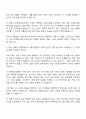 2025 공항철도(AREX) 기술(차량) 인턴 자기소개서 자소서 및 면접질문 2페이지