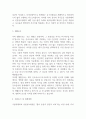[인천성모병원 간호사 합격 자기소개서] 가톨릭대학교 인천성모병원 간호사 합격 자소서 예문 (왜 인천성모병원에 적합한 인재인지 강조한 자기소개서) 4페이지