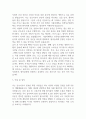 [인천성모병원 간호사 합격 자기소개서] 가톨릭대학교 인천성모병원 간호사 합격 자소서 예문 (왜 인천성모병원에 적합한 인재인지 강조한 자기소개서) 5페이지