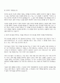 다우기술 시스템엔지니어 자기소개서 2페이지