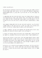 피에스케이 MFG 자기소개서 3페이지