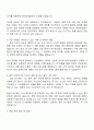 2025 피에스케이 총무팀 자기소개서 2페이지