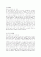 인천성모병원 간호사 자소서] 2026년 인천성모병원 간호사 자기소개서 인천성모병원 자소서 가톨릭대학교 인천성모병원 지원동기 인천성모병원 자기소개서 3페이지