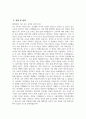 인천성모병원 간호사 자소서] 2026년 인천성모병원 간호사 자기소개서 인천성모병원 자소서 가톨릭대학교 인천성모병원 지원동기 인천성모병원 자기소개서 5페이지