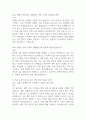 (현대자동차 생산직 면접 52문제 면접질문 및 모범답변) 현대자동차 생산직  모빌리티 기술인력 면접기출문제 및 답안 (명확하고 설득력 있는 답변) 9페이지