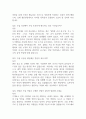 (현대자동차 생산직 면접 52문제 면접질문 및 모범답변) 현대자동차 생산직  모빌리티 기술인력 면접기출문제 및 답안 (명확하고 설득력 있는 답변) 10페이지