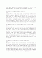 (현대자동차 생산직 면접 52문제 면접질문 및 모범답변) 현대자동차 생산직  모빌리티 기술인력 면접기출문제 및 답안 (명확하고 설득력 있는 답변) 13페이지