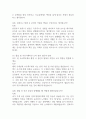 (현대자동차 생산직 면접 52문제 면접질문 및 모범답변) 현대자동차 생산직  모빌리티 기술인력 면접기출문제 및 답안 (명확하고 설득력 있는 답변) 15페이지