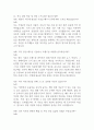 (현대자동차 생산직 면접 52문제 면접질문 및 모범답변) 현대자동차 생산직  모빌리티 기술인력 면접기출문제 및 답안 (명확하고 설득력 있는 답변) 18페이지