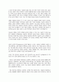 사람의 지각 원리를 심리학적 개념을 통해 설명하고, 이러한 이론을 바탕으로 자신이 전달하고자 하는 메시지가 상대방에게 잘 지각될 수 있는 구체적이고 실용적인 방안을 3개 이상 제시 3페이지