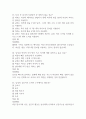 (지구에서 만나 살아가는 남자와 여자 중간,기말 족보) 지구에서 만나 살아가는 남자와 여자 중간고사,기말고사 족보 88문제 및 정답,문제풀이 정리 - 조선대학교 지구에서 만나 살아가는 남자와 여자 기출문제 족보 10페이지