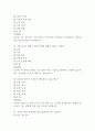 (지구에서 만나 살아가는 남자와 여자 중간,기말 족보) 지구에서 만나 살아가는 남자와 여자 중간고사,기말고사 족보 88문제 및 정답,문제풀이 정리 - 조선대학교 지구에서 만나 살아가는 남자와 여자 기출문제 족보 15페이지