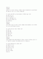 (지구에서 만나 살아가는 남자와 여자 중간,기말 족보) 지구에서 만나 살아가는 남자와 여자 중간고사,기말고사 족보 88문제 및 정답,문제풀이 정리 - 조선대학교 지구에서 만나 살아가는 남자와 여자 기출문제 족보 21페이지