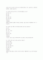 (지구에서 만나 살아가는 남자와 여자 중간,기말 족보) 지구에서 만나 살아가는 남자와 여자 중간고사,기말고사 족보 88문제 및 정답,문제풀이 정리 - 조선대학교 지구에서 만나 살아가는 남자와 여자 기출문제 족보 28페이지
