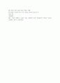 (지구에서 만나 살아가는 남자와 여자 중간,기말 족보) 지구에서 만나 살아가는 남자와 여자 중간고사,기말고사 족보 88문제 및 정답,문제풀이 정리 - 조선대학교 지구에서 만나 살아가는 남자와 여자 기출문제 족보 31페이지