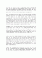 자아정체감에 대한 이론적 내용을 정리하여 제시 자신이 청소년기에 겪었던 자아정체감과 관련된 갈등 경험의 사례를 구체적으로 기술 청소년기의 자아정체감 확립을 위한 방안 3페이지