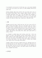 조직문화의 개념과 기능 자신의 의견을 포함하여 조직문화의 중요성에 대해서 기술하시오 4페이지