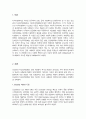 지역사회복지의 역사를 탐구하면서 인보관과 자선조직협회에 대하여 학습 여러 참고문헌을 탐구하여 인보관과 자선조직협회의 역할 차이 그리고 사회복지발달에 미친 영향을 조사 2페이지
