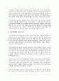 지역사회복지의 역사를 탐구하면서 인보관과 자선조직협회에 대하여 학습 여러 참고문헌을 탐구하여 인보관과 자선조직협회의 역할 차이 그리고 사회복지발달에 미친 영향을 조사 3페이지