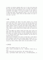 지역사회복지의 역사를 탐구하면서 인보관과 자선조직협회에 대하여 학습 여러 참고문헌을 탐구하여 인보관과 자선조직협회의 역할 차이 그리고 사회복지발달에 미친 영향을 조사 5페이지
