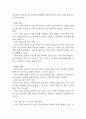 [골절 문헌고찰 및 간호 케이스] 골절 병태생리,원인,증상,치료법 연구 / 골절 간호목표,간호계획,간호중재,간호평가 18페이지