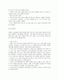 [골절 문헌고찰 및 간호 케이스] 골절 병태생리,원인,증상,치료법 연구 / 골절 간호목표,간호계획,간호중재,간호평가 21페이지