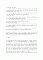 [골절 문헌고찰 및 간호 케이스] 골절 병태생리,원인,증상,치료법 연구 / 골절 간호목표,간호계획,간호중재,간호평가 26페이지