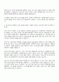 윈스테크넷 사이버보안 교육생 7기 자기소개서 지원서 3페이지