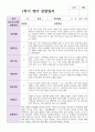 영아 만 0세 5명 1학기 관찰일지와 발달평가 1페이지