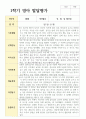 영아 만 0세 5명 1학기 관찰일지와 발달평가 10페이지