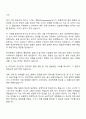 2025 한국은행 종합기획직원(G5) 일반_경영학 자기소개서 3페이지