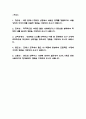 [순천향대학교 서울병원 간호사 자소서] 순천향대학교 서울병원 간호사 최종합격 자기소개서 2페이지