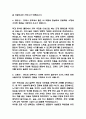 [순천향대학교 서울병원 간호사 자소서] 순천향대학교 서울병원 간호사 최종합격 자기소개서 5페이지