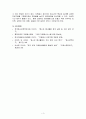 청소년 봉사활동 계획 자원봉사 관리자로서 청소년이 참여해서 할 수 있는 봉사활동에 대해서 계획해 보시고 중도탈락을 방지할 수 있는 방법에 대해서 기술하시오 4페이지