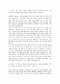 [순천향대학교 서울병원 간호사 합격 자기소개서] 순천향대학교 서울병원 간호사 합격 자소서 예문 (왜 서울순천향대학교병원에 적합한 인재인지 강조한 자기소개서) 3페이지