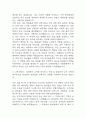 [순천향대학교 서울병원 간호사 합격 자기소개서] 순천향대학교 서울병원 간호사 합격 자소서 예문 (왜 서울순천향대학교병원에 적합한 인재인지 강조한 자기소개서) 4페이지