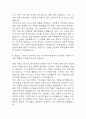[순천향대학교 서울병원 간호사 합격 자기소개서] 순천향대학교 서울병원 간호사 합격 자소서 예문 (왜 서울순천향대학교병원에 적합한 인재인지 강조한 자기소개서) 5페이지