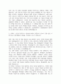 [순천향대학교 서울병원 간호사 합격 자기소개서] 순천향대학교 서울병원 간호사 합격 자소서 예문 (왜 서울순천향대학교병원에 적합한 인재인지 강조한 자기소개서) 6페이지